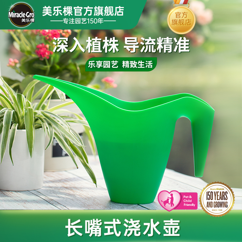 美乐棵浇花神器长嘴壶塑料家用