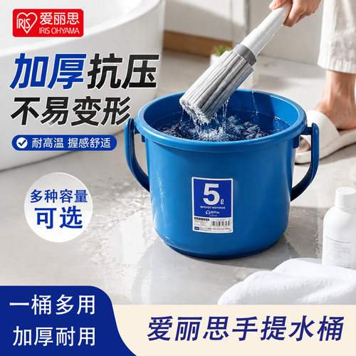 爱丽思手提小水桶家用清洁洗衣服家务洗车小桶钓鱼圆桶小号塑料桶