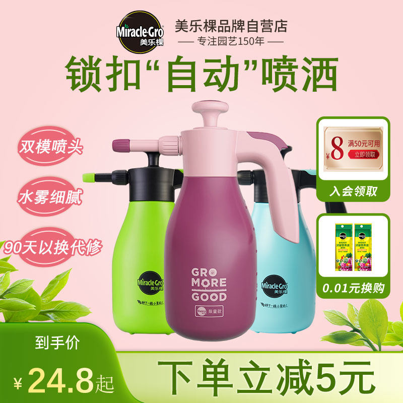 美乐棵浇花喷壶家用洒水壶气压喷雾器防疫消毒专用喷水压力浇水壶