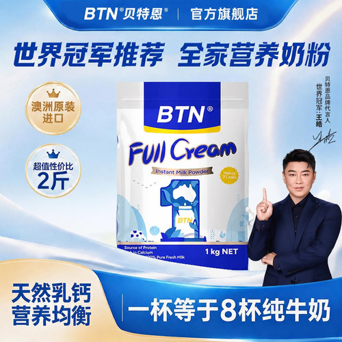冠军推荐澳洲新西兰原装进口奶粉