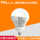 fsl节能灯家用白光大功率E27风扇散热led灯泡150W厂房商用照明灯