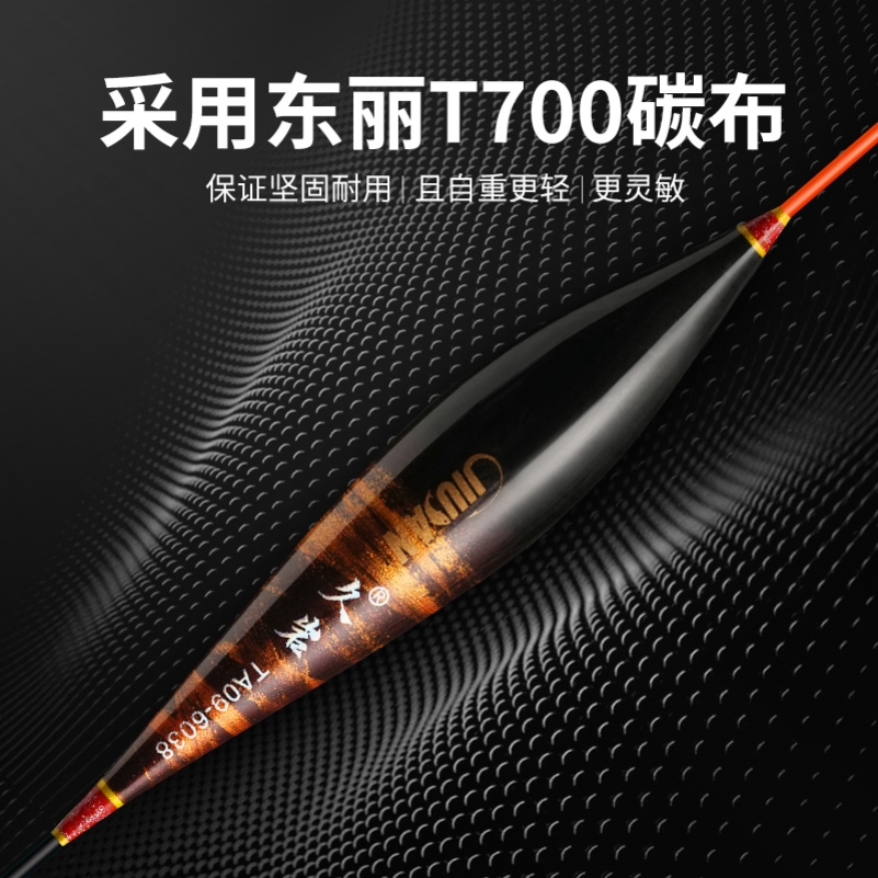 久岩TA碳素浮漂正品高灵敏加粗超醒目黑坑混养专用漂野钓行程鱼漂
