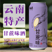 新品 甘蔗酒果味酒低度甜酒女士微醺晚安气泡酒高颜值送礼酒水