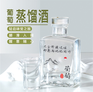 葡萄蒸馏白酒果味烈酒果香型高档礼盒纯水果高度白酒女士晚安酒