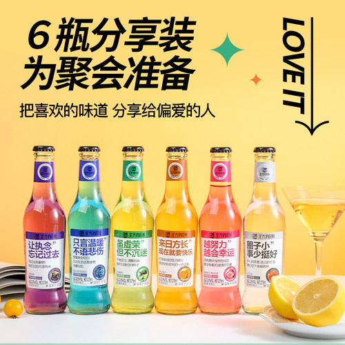 低度中国鸡尾酒微醺275ml
