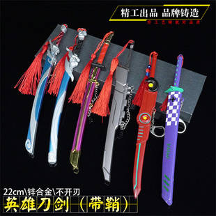 LO联盟武器模型疾风剑豪亚索刀属合金装备皮肤腥红之月挂件钥匙扣