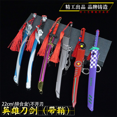 LO联盟腥红之月武器模型合金挂件