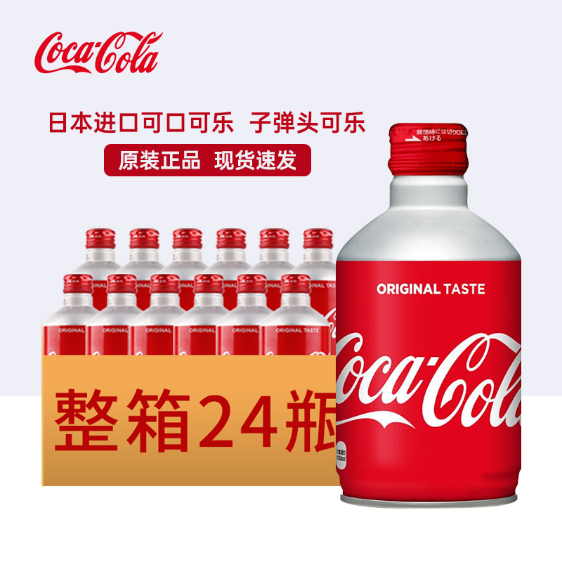 碳酸饮料椰裹日本进口整箱