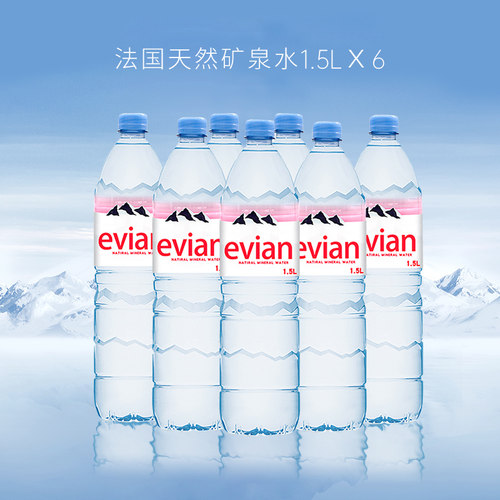 法国天然矿泉水evian原装进口