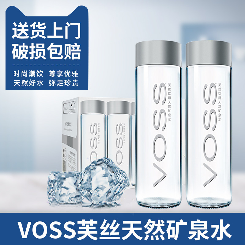 挪威进口 VOSS芙丝天然矿泉水塑料瓶饮用水500ml/375ml/800ml整箱