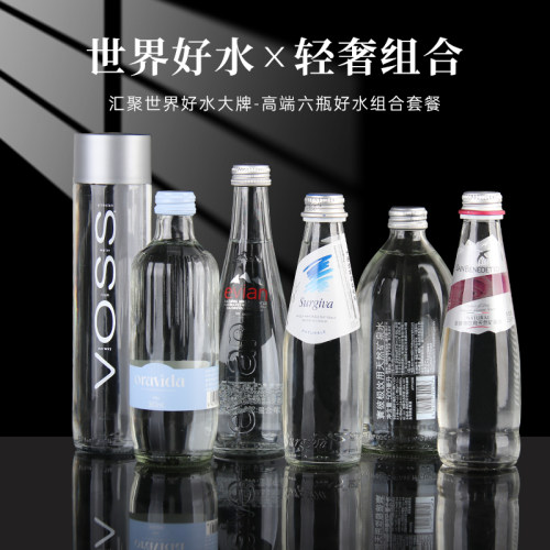 世界各国高端轻奢饮用水