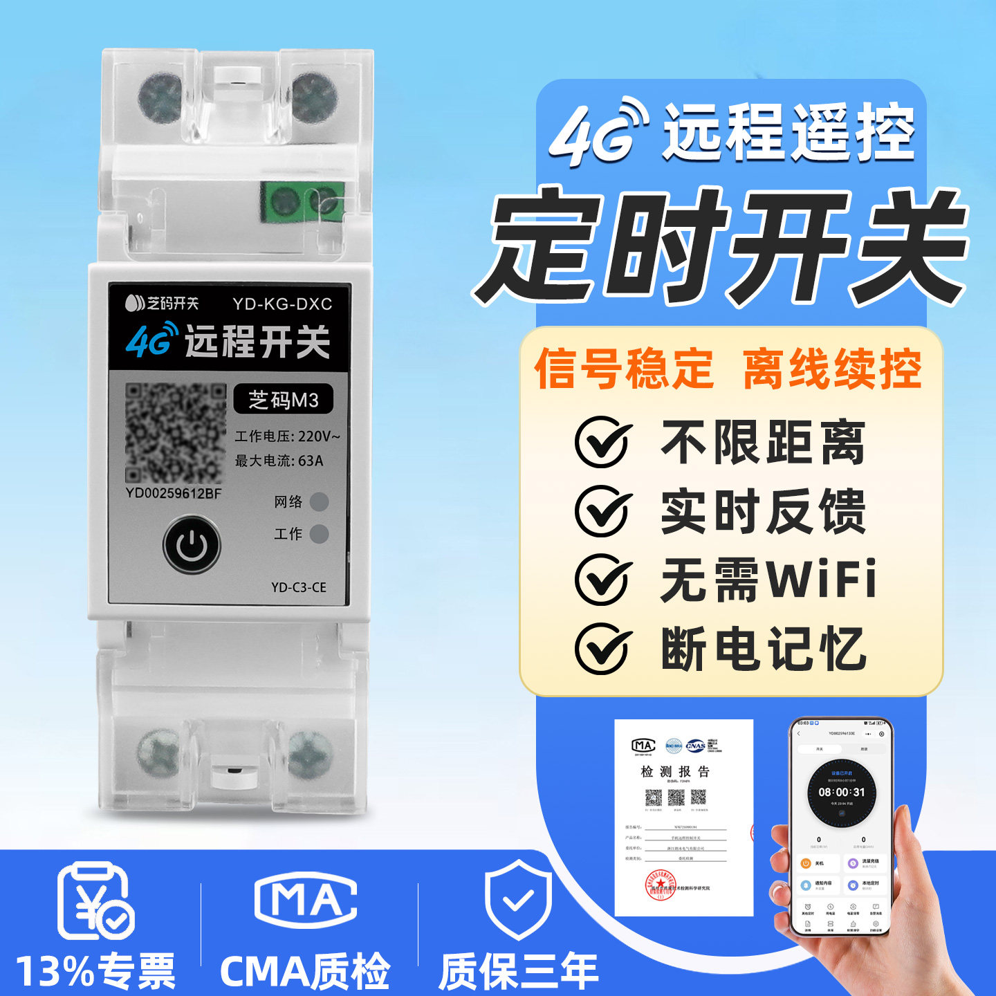 4G远程控制开关220V手机智能无线遥控定时充电桩路灯广告牌控制器