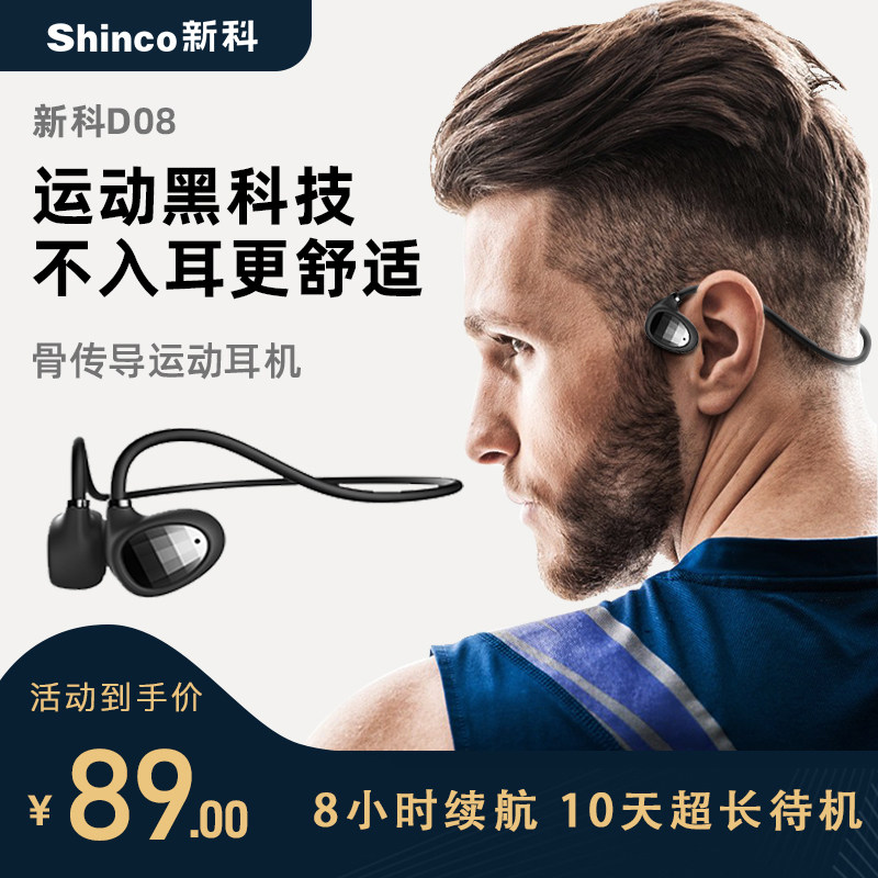【久戴不痛】2021年新款骨传导蓝牙耳机无线运动型跑步健身高颜值不入耳挂耳脖式防水超长待机续航适用于华为