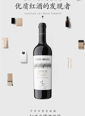 佩德罗·摩西（PEDRO MOISES）混酿干红葡萄酒