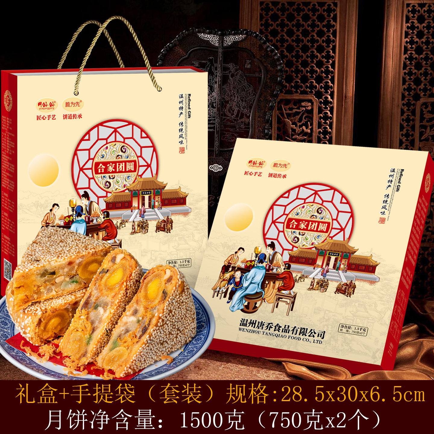 750gx2桥墩镇脆为先大月饼温州特产五仁鲜肉蛋黄老式手工芝麻散装