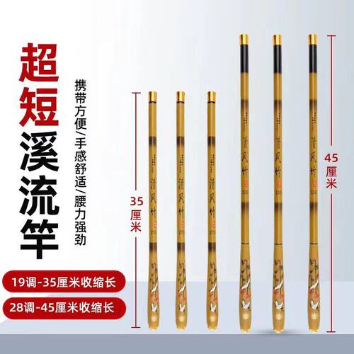 调调鱼竿鱼竿手杆溪流竿超轻超硬