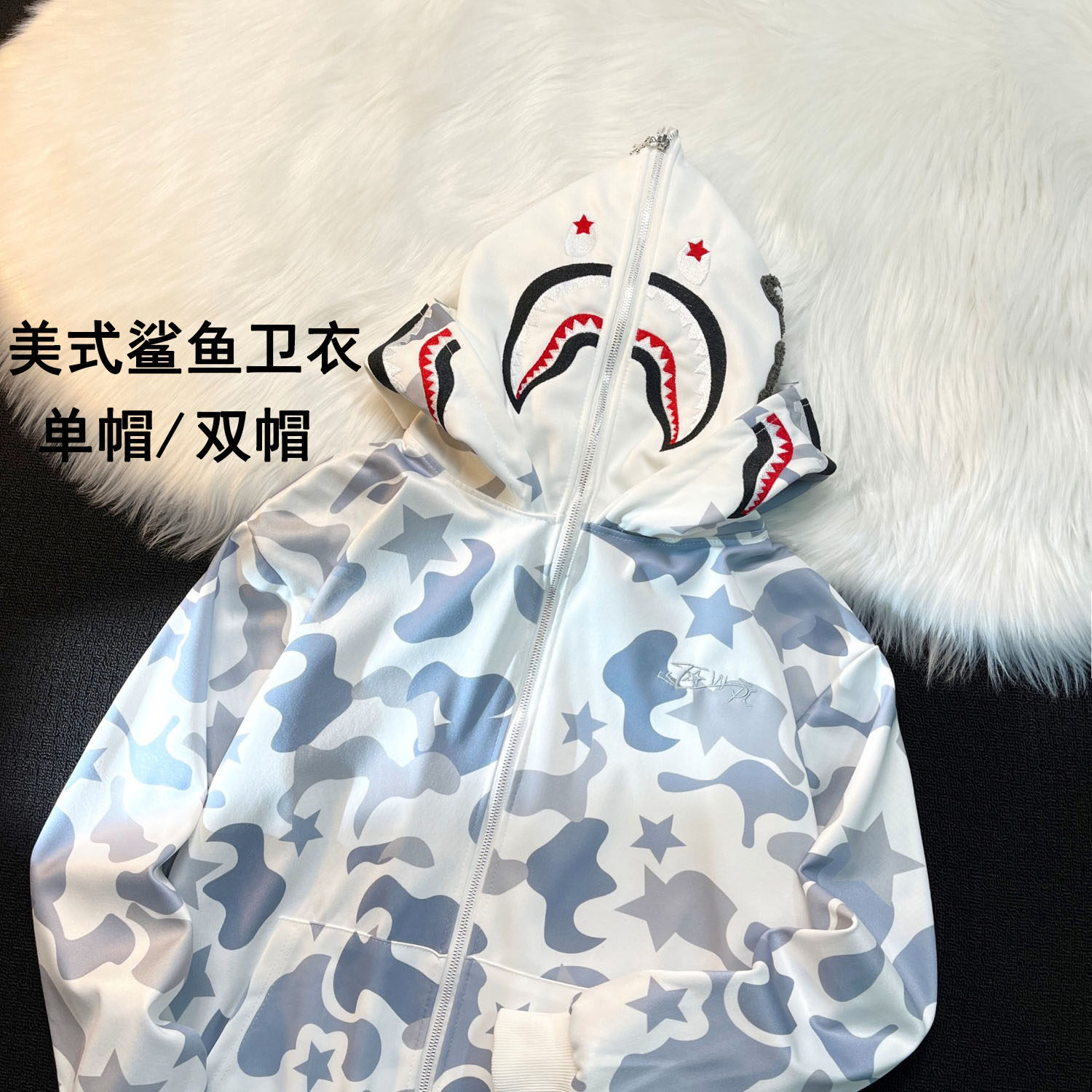 美式高街双帽迷彩鲨鱼拉链卫衣外套男春秋休闲hiphop潮牌情侣帽衫