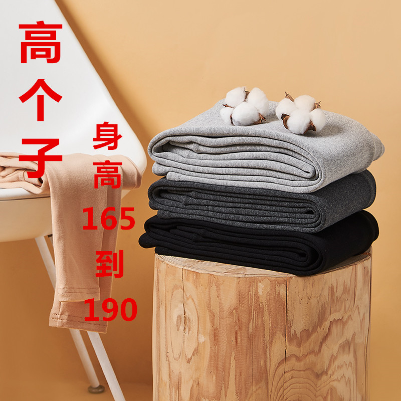 加绒加厚纯棉秋裤女高个子