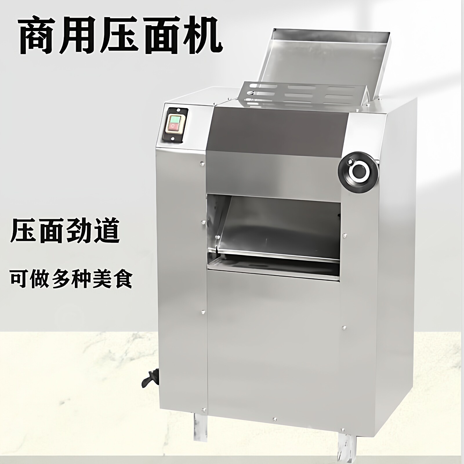 商用350不锈钢揉面压皮机电动380压面机立式包子饼拉面馒头擀皮机