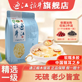 通江椴木银耳一级干货无硫四川特产白木耳孕妇软糯耳丑耳雪耳羹