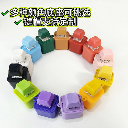 可录音充电来图定制键帽挂件创意应援明星周边动漫钥匙扣解压礼物
