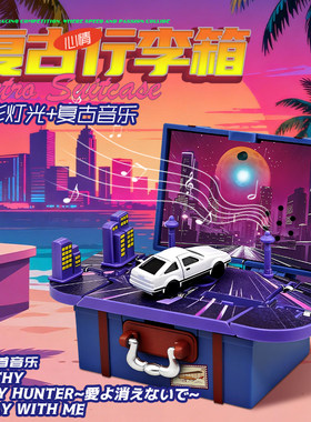 复古3D立体爆弹书行李箱city pop摇摆汽车模型灯光音乐钥匙扣玩具