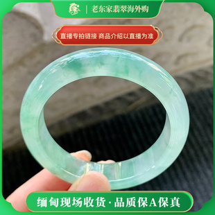 老东家翡翠海外购缅甸天然翡翠手镯圆条玉镯子直播间专拍链接