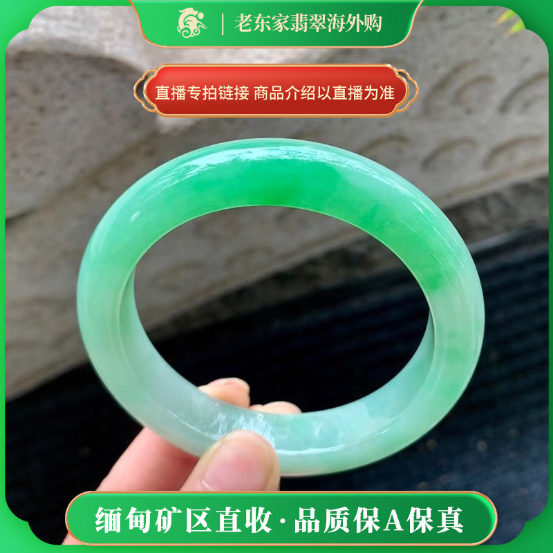 老东家翡翠海外购缅甸天然翡翠手镯圆条翡翠手镯直播间专拍链接
