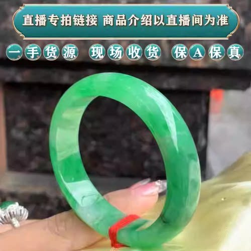 老东家翡翠海外购缅甸天然翡翠手镯圆条翡翠手镯直播间专拍链接