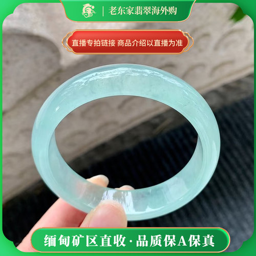 老东家翡翠海外购天然缅甸翡翠手镯贵妃玉镯子直播间专拍链接