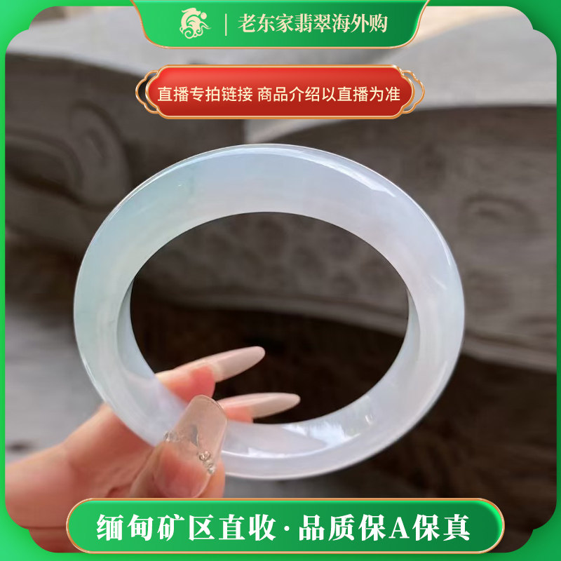 老东家翡翠海外购缅甸天然翡翠玉手镯贵妃直播间专拍链接