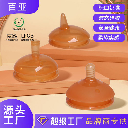 新生婴儿广口径奶瓶配件套装含及