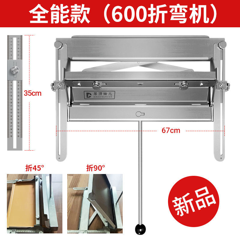 折弯机90度45度集成吊顶折弯机铝扣板折弯机多功能折弯机折弯神器