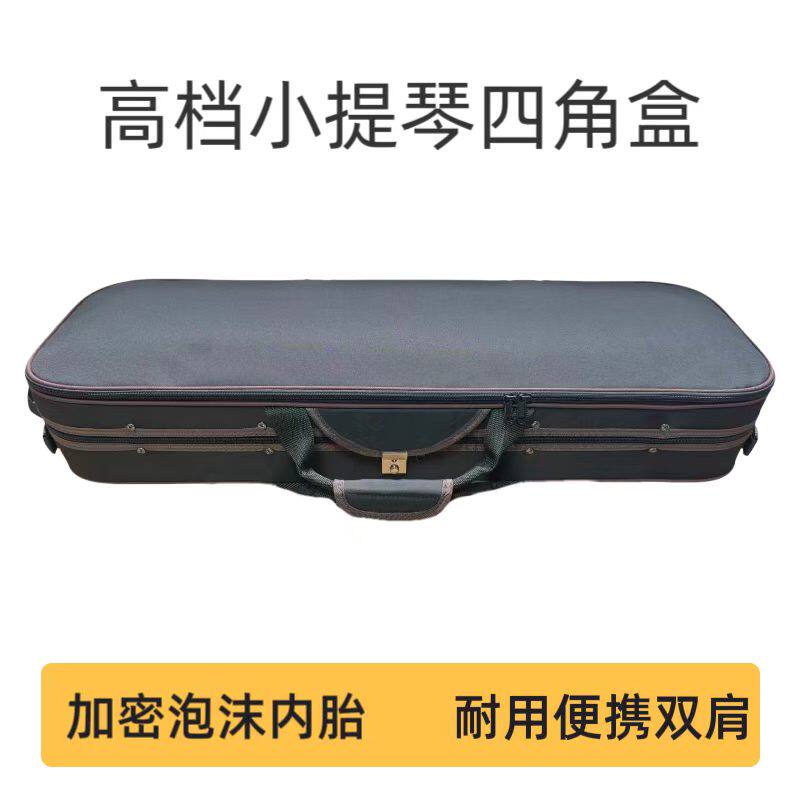 高档小提琴四角盒泡沫内胆超轻便双肩背抗压帆布带锁大谱袋箱包