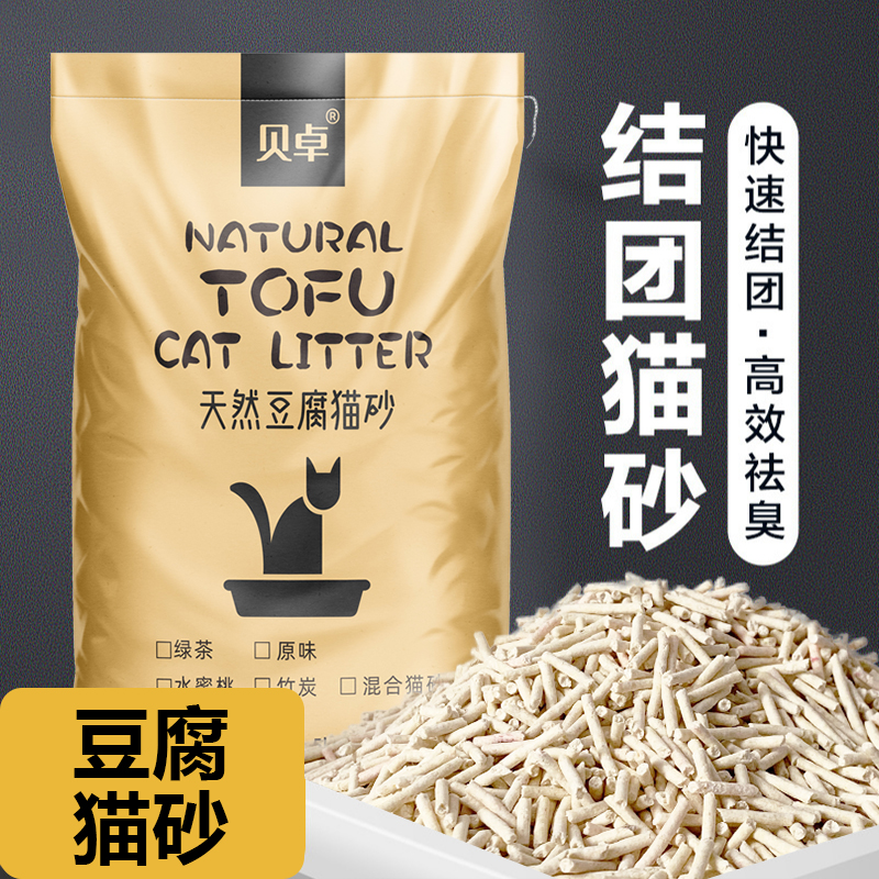 豆腐猫砂6l 除臭无尘豆腐砂奶香猫砂大量猫砂颗粒结团5kg