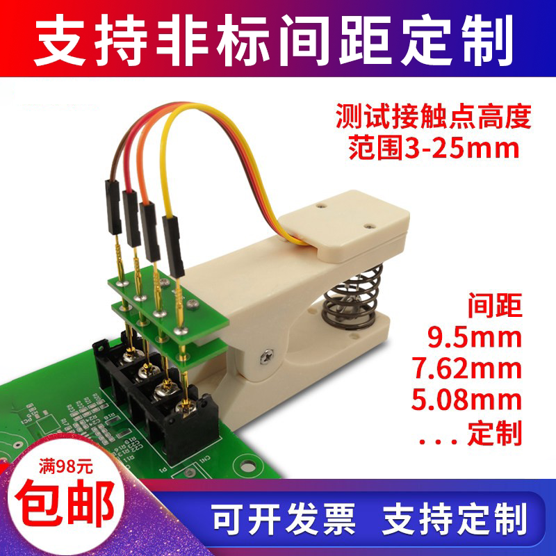 测试架pcb夹子老化omumao/欧姆猫图片