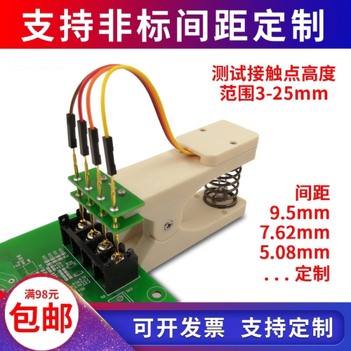 测试架pcb夹子老化omumao/欧姆猫
