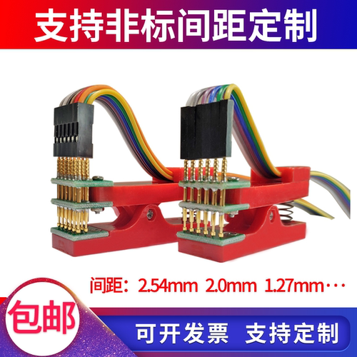 测试架PCB夹子治具夹具探针下载程序编程烧录2.54/2.0/1.27欧姆猫
