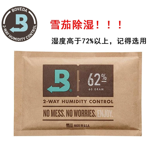 Американская импортная сигарный увлажняющий листовой увлажняющий пакет 69 Увлажняющая сумка Увлажняющая сумка Bovena69 Упаковка 62 упаковки 65 пакетов