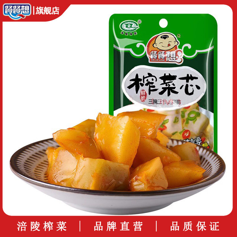 重庆特产涪陵榨菜芯小包装60g*20袋学生下饭咸菜脆口甜餐餐想