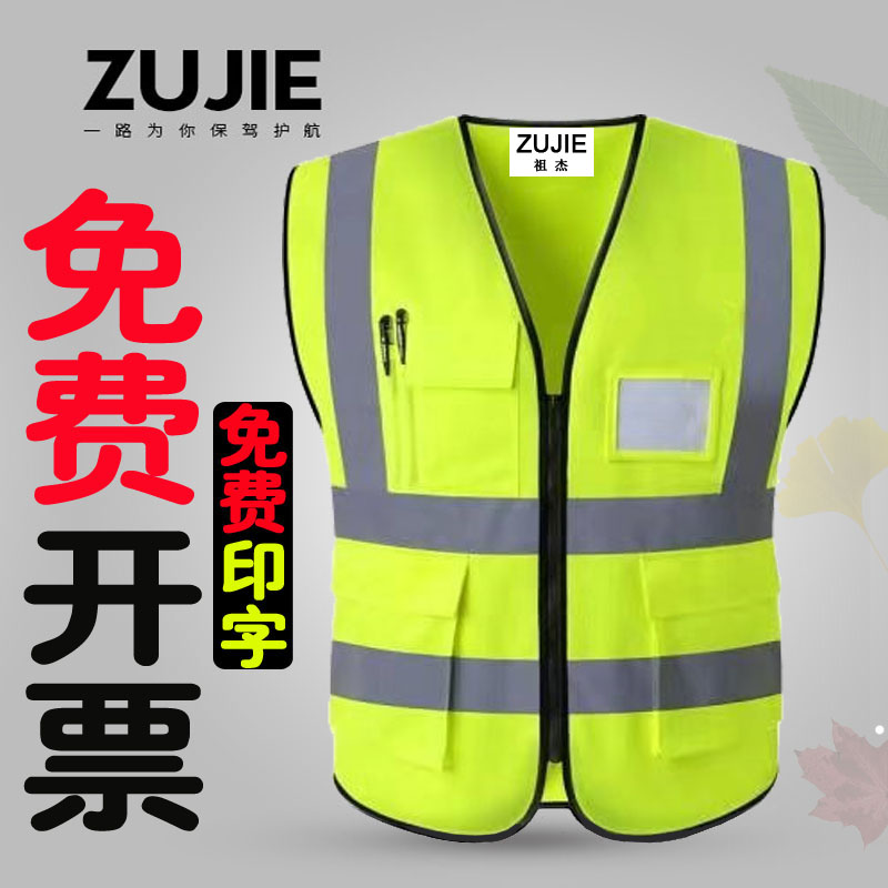 反光安全背心工地施工马甲环卫保洁公路建筑工人服定制定做LOGO