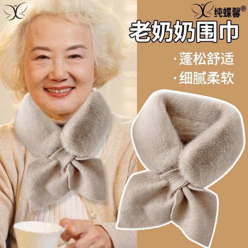 中老年女士围巾奶奶中年护颈防寒围巾/丝巾/披肩