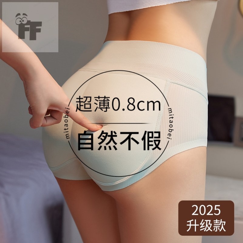 提臀内裤女翘臀无痕收腹塑形假屁股蜜桃臀薄款丰臀屁垫美臀假臀裤