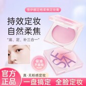 定妆膏粉饼散粉防水细腻柔焦提亮定妆持久控油粉饼补妆遮瑕正品