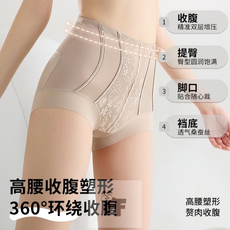 无痕中腰收腹裤女收小肚子强力产后提臀内裤女束腰塑身塑形美体裤