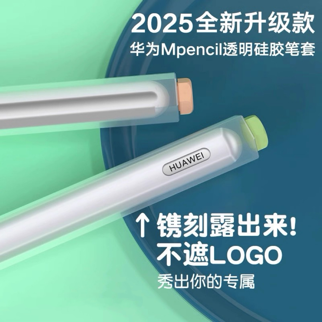 黛格适用华为mpencilpro保护套
