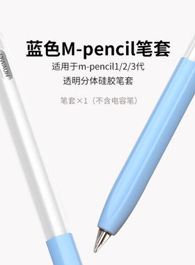 适用华为mpencilpro笔套三代星闪手写笔保护套二代超薄3代透明mpencil3硅胶matepad触控电容笔一体式收纳盒