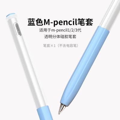 适用华为mpencil2笔收纳盒