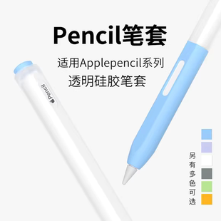 黛格适用苹果applepencilpro保护套笔套超薄ipadpencil保护套分段式 磁吸充电笔套ApplePencil一代可放笔槽