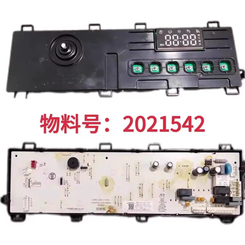 海信滚筒洗衣机电脑主板HG100/HD100DES142F HD1014S控制 2021542